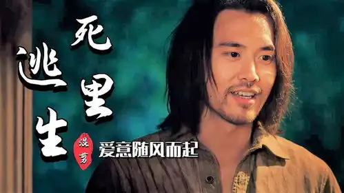 云南虫谷彼此照顾得两人死里逃生,爱意随风而起