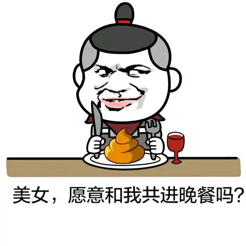 肾亏表情包高领