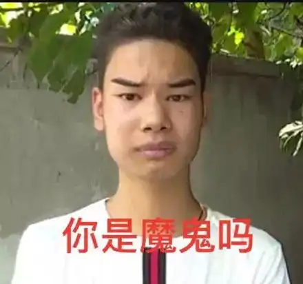杭州发际线男孩表情包吴