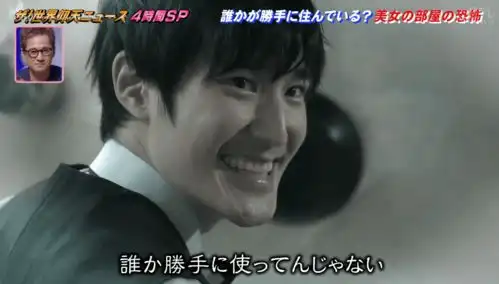 现实中的寄生虫日本女艺人长达半年时间不敢回家,背后的真相令人毛骨悚然