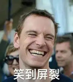 当中国人给你发了一个微笑表情,你要千万小心了...