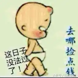 搞笑图片最近咋这么轻松呢,原来是
