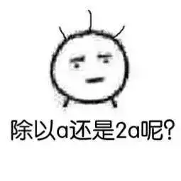 一元二次方程极简新解法cmu华裔奥数总教头提出,网友质疑这不就是韦达定理吗