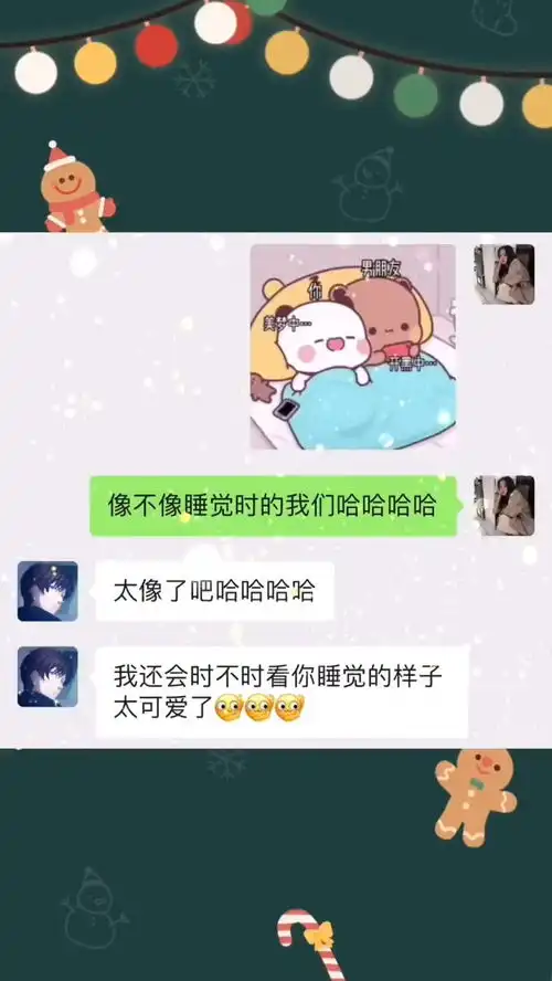 艾特你们的男朋友沙雕操作表情包小可爱已上线聊天记录