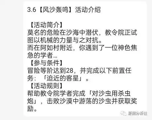 原神3.5首日流水曝光3.6将复刻散兵新内容及活动介绍