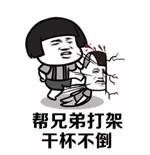 逗我呢表情包抖音