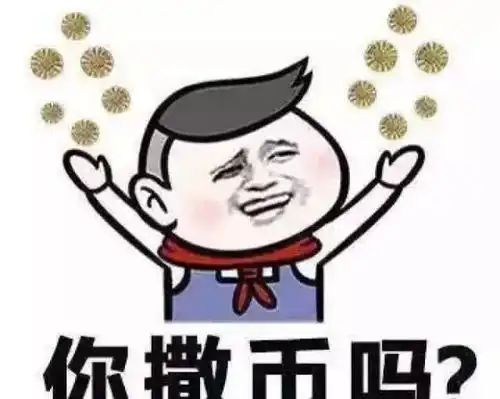 开心一刻我以后聚会估计我是不会参加了