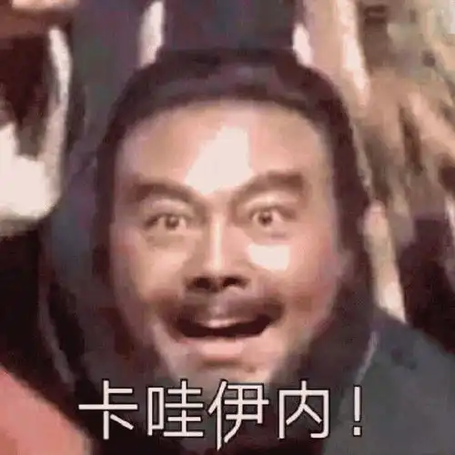 有哪些关于李逵的表情包