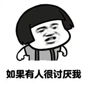 挨打捂头表情包