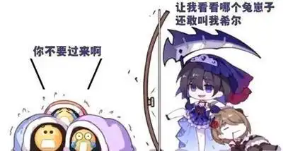 崩坏三希儿表情包gif