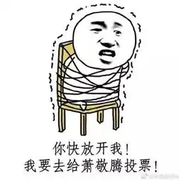 萧敬腾说被我歌淘汰了就在长沙买房,结果长沙马上出了限购令