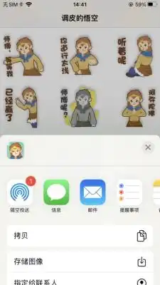 调皮的悟空葫芦娃app下载调皮的悟空app免费版下载v1.0it168下载站