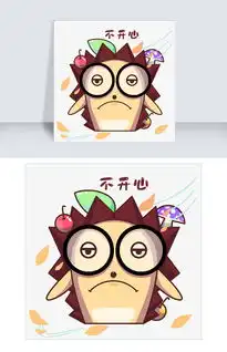 卡通小刺猬表情包不开心图片素材psb格式下载卡通手绘边框大全