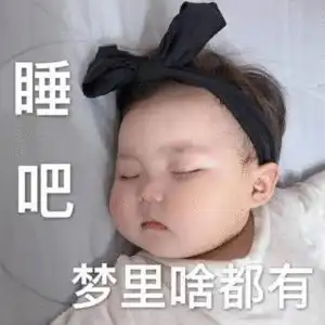 大威天龙表情包图片恕我