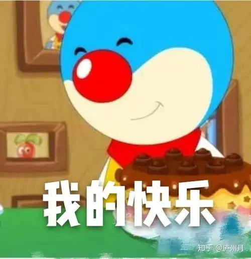 大家有摩尔庄园的表情包吗