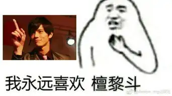 趣图表情包暴走图片李响