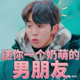 你家idol的暗黑史曝光看完之后笑的我赶紧存为表情包