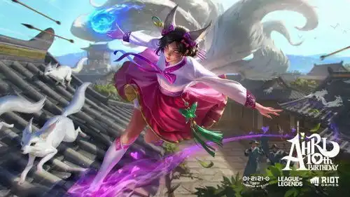 英雄联盟为庆祝阿狸上线10周年,拳头举办了盛大的派对活动