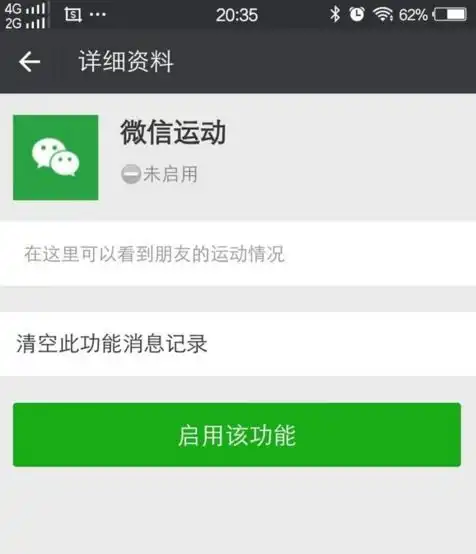 vivo手机怎么使用那个微信运动,我的打开老是0