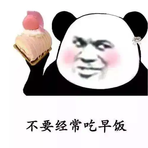 你要好好照顾自己记得按时喝酒不舒服就多抽烟抖音表情包
