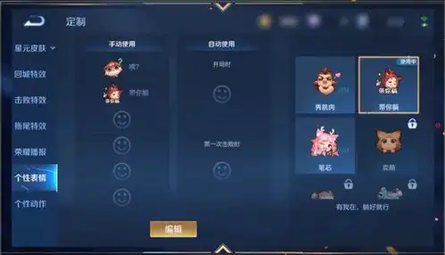 王者荣耀新赛季,个性化表情交流系统上线,多种可爱表情任你选