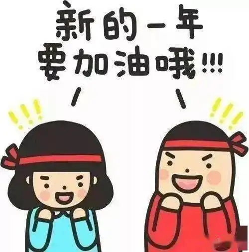 新年新起点元旦迎新跑,一起跑进2022