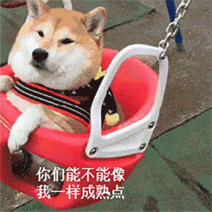 表情包可爱沙雕表情包32张