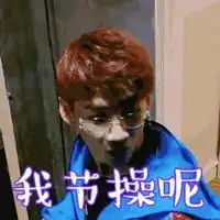 明星大侦探里的表情包