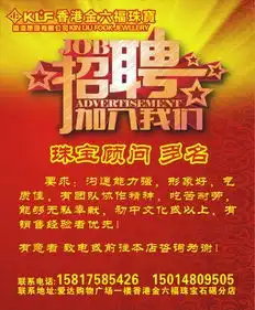 图片免费下载周六福招聘素材周六福招聘模板千图网