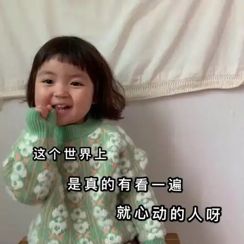 搞笑表情包谈恋爱找我,找别人算什么本事