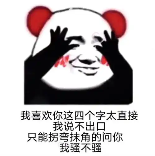 沙雕可爱表情包我怎么会生气呢