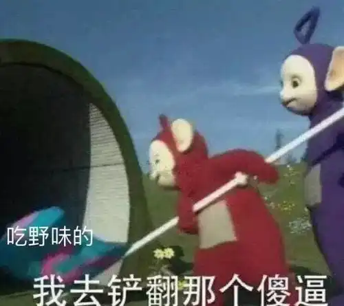 抖音热门表情包i我想拉便便了