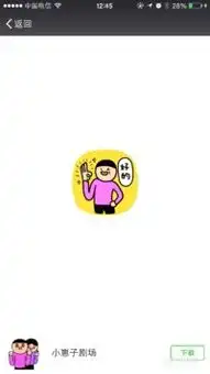 微信开放平台表情下载