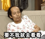 我不管gif表情包