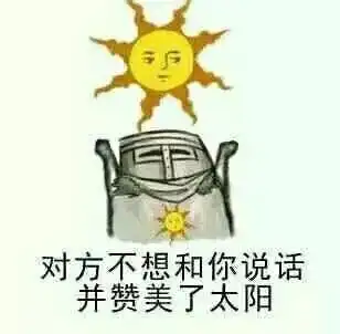 斗表情包斗搞笑不想