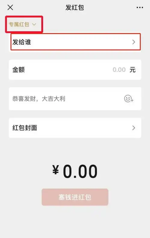 期待的搞笑表情微信红包
