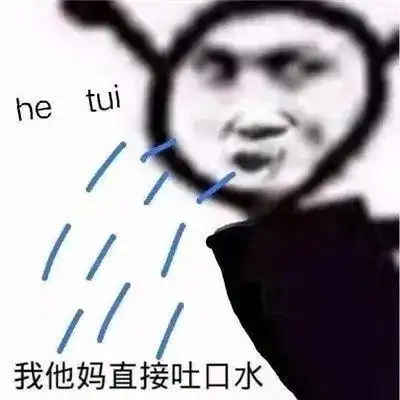 我对象呢表情包文案