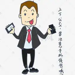 注意安全戴套表情包