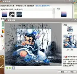 谁能帮做一个梦幻西游龙太子的头像