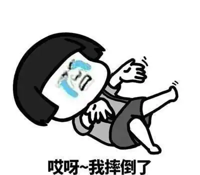 逗我呢表情包开心笑话