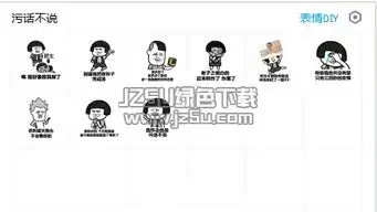 暴走污话不说表情图片暴走污话不说搞笑表情包免费版jz5u绿色下载站