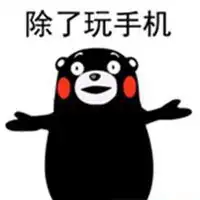 蹲厕所玩手机表情包微信头像图片大全