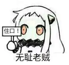 搞笑惊讶震惊表情包北方