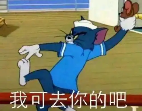 把衣服拖了一套表情包表