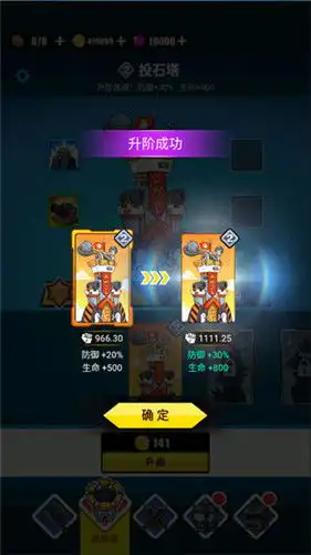 表情包战争下载破解版