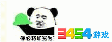 原谅帽表情包图片大全原谅帽大作战游戏表情包图片来源汇总