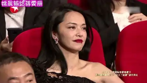 姚晨金鸡奖全程陪跑,老公曹郁却意外获奖,不料台下的表情竟是这样