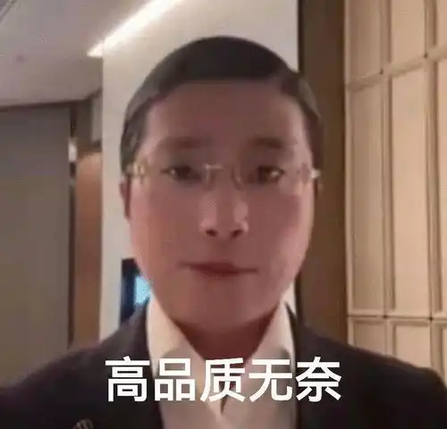 high表情包男性