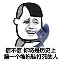 qq恶搞表情包微信头像图片大全