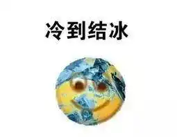 这段交警滑冰的视频太逗了但笑着笑着就心疼了...